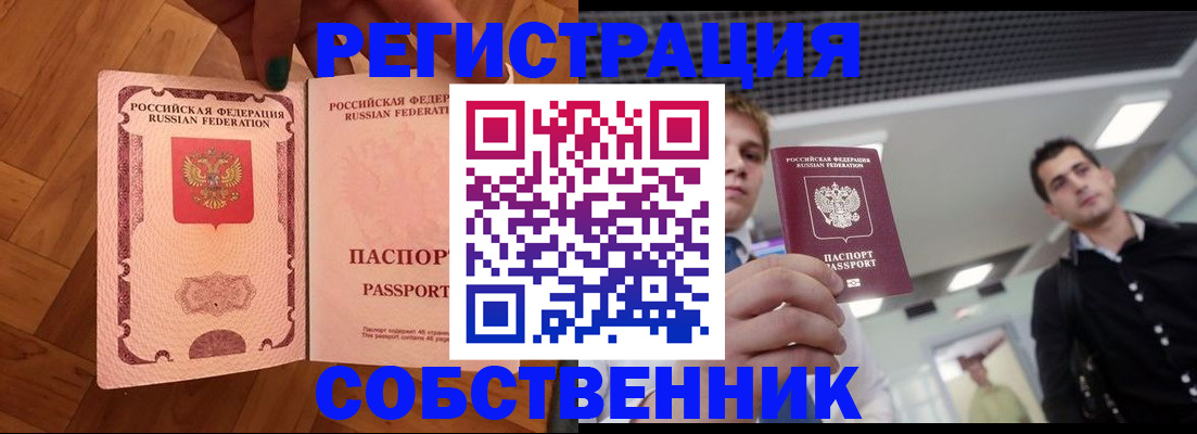 регистрация для дет. сада в Амурской области