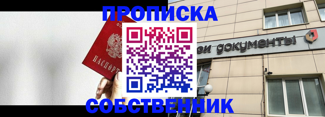 регистрация для школы в Амурской области